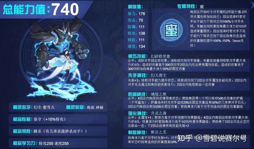 赛尔号里连续使用加伤害的技能有哪些,像幽冥破碎击这样的(阿德莱特的...
