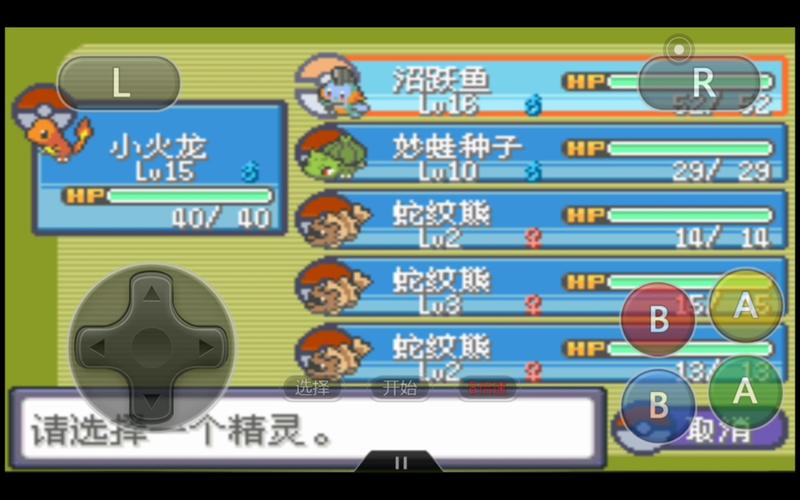 绿宝石386二周目怎么进入三周目