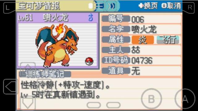 口袋妖怪火红抓了几个精灵能升级成三周目图鉴