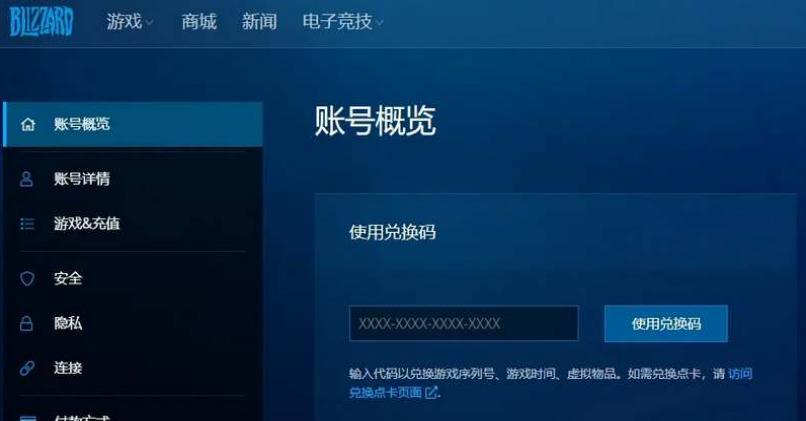 守望先锋能退款吗