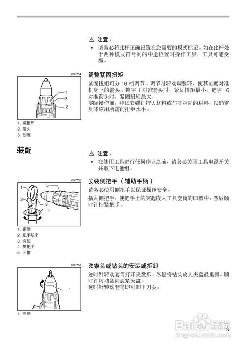 冲击钻维修及保养方法介绍