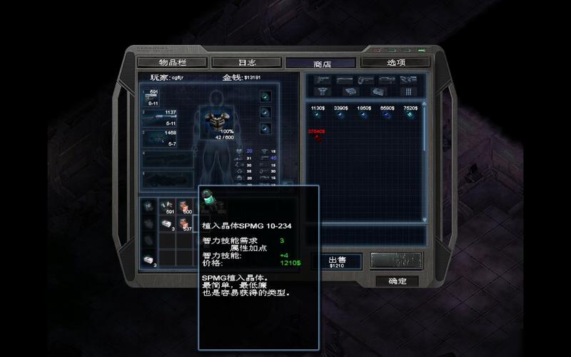 奇迹枪手角色主智力还是力量啊