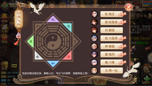 诛仙怎么飞升?