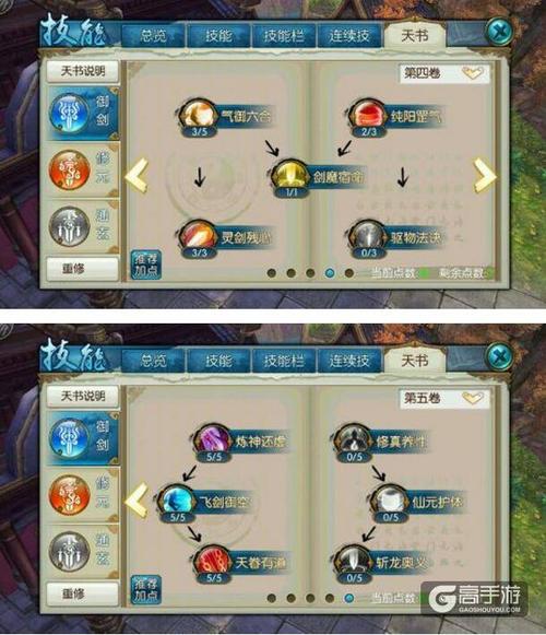 诛仙3怎么(怎么飞升)