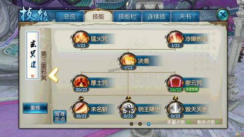 诛仙手游飞升任务怎么做
