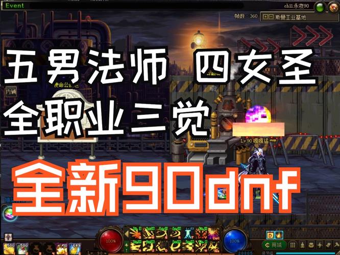 dnf十大完美职业