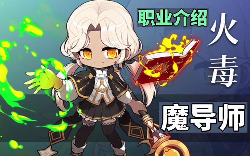 冒险岛有哪些职业