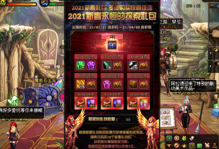 DNF:2020春节礼包全曝光,如果只买一套,可以获得哪些奖励?
