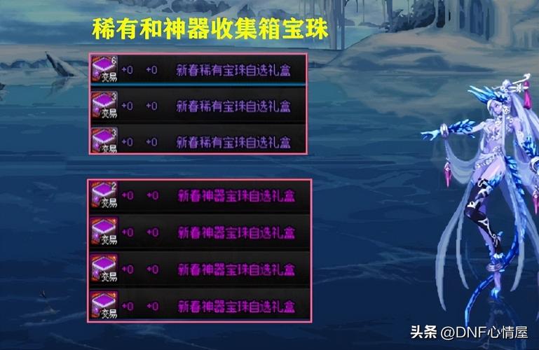 dnf春节套能回血多少