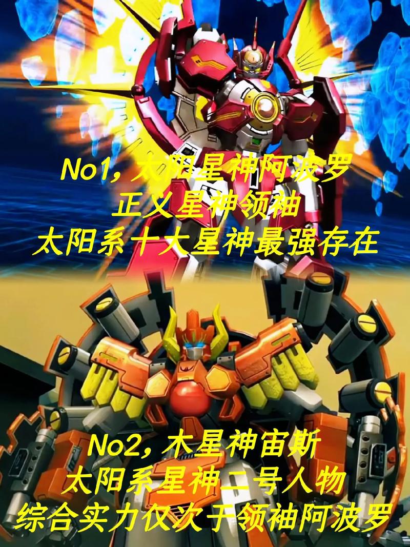宇宙星神的人物技能表