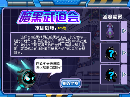赛尔号问题