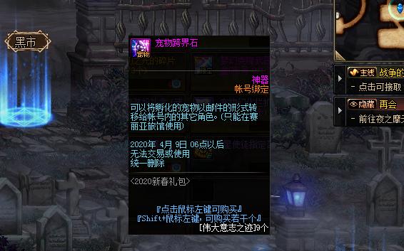 dnf宠物跨界石怎么获取