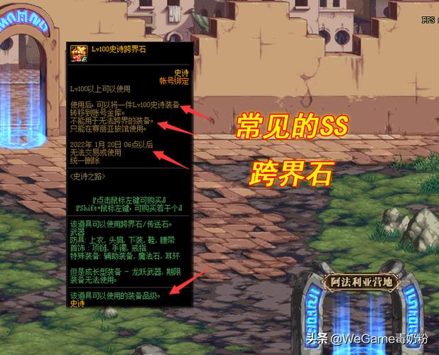dnf史诗跨界石现在怎么弄