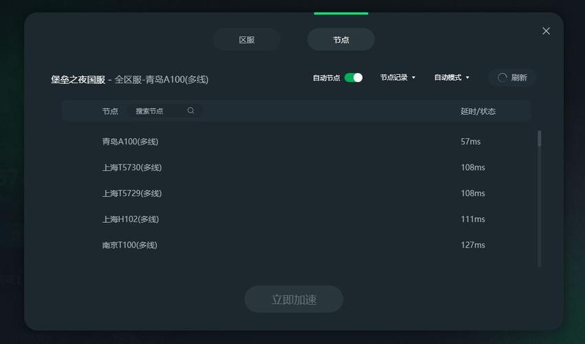 堡垒之夜电脑怎么下
