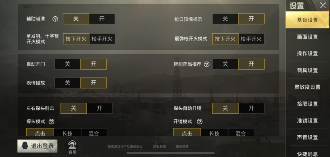 穿越火线准心怎么设置_cf怎样设置准心