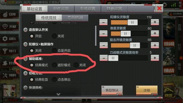cf怎样开枪时让准星不扩大