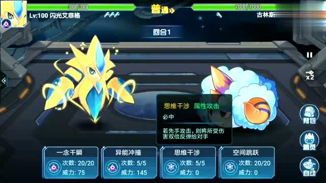 赛尔号思维干涉和反射镜区别
