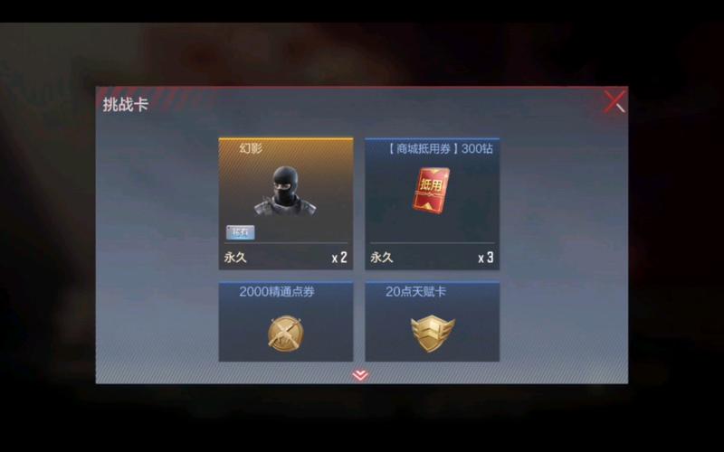 穿越火线手游瞳挑战卡怎么获取?