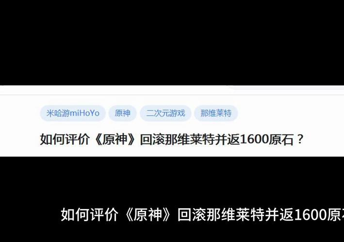 5天能攒1600原石吗?