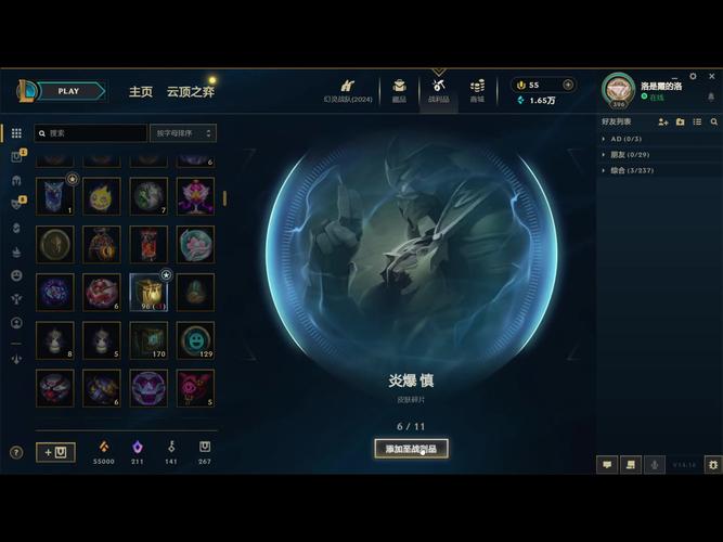 lol杰作宝箱怎么开