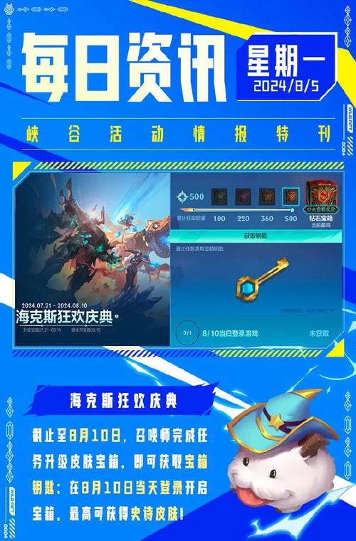 LOL海克斯钥匙怎么获取?