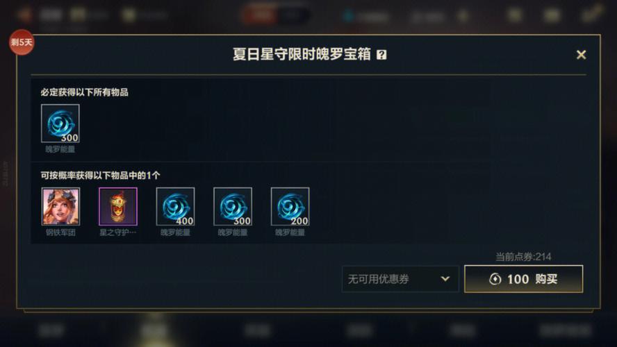 lol熟练宝箱钥匙如何获得?