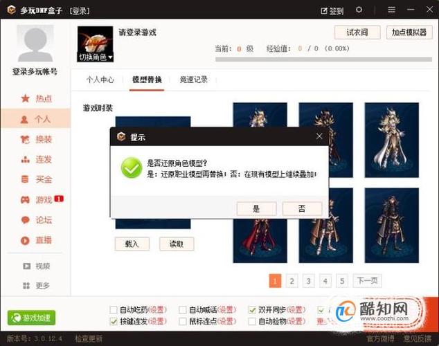 dnf更新补丁安装在哪里