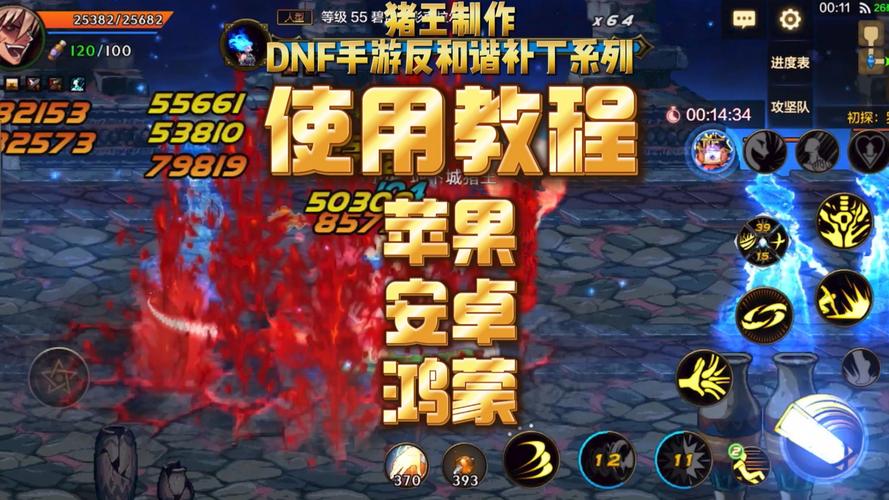 dnf补丁怎么用