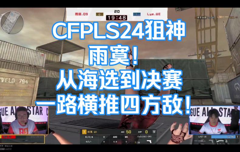 CF三大狙神是哪三个