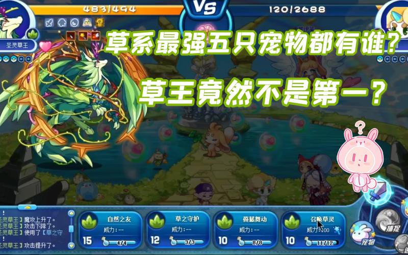 洛克王国什么宠物最厉害,在哪抓?
