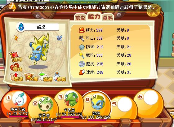 洛克王国电系酷拉几点出没