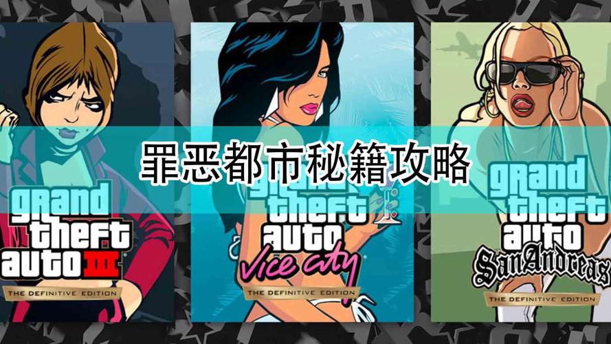 罪恶都市怎么让女人帮我加血?(具体步骤)