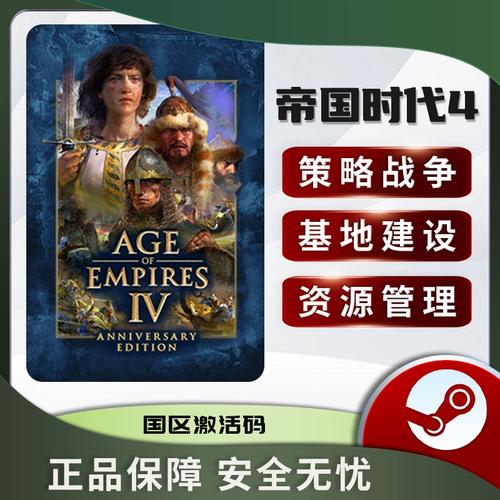 帝国时代4steam叫什么名字