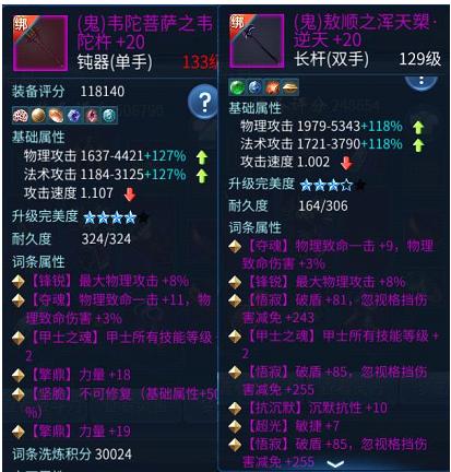 倩女幽魂中甲士技能