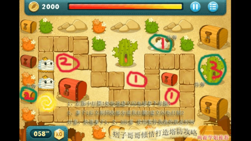 保卫萝卜boss11攻略介绍_保卫萝卜boss11攻略是什么
