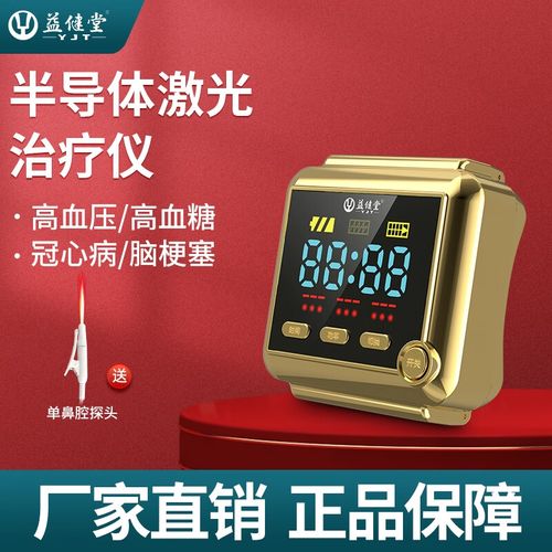 益健堂喜百岁激光颈部治疗仪多少钱?