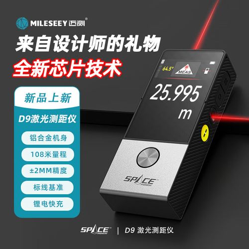 激光测距仪需要多少钱?