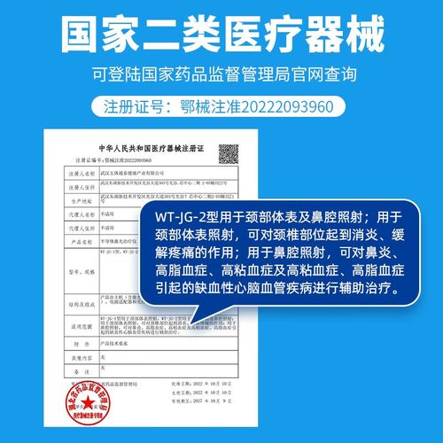 命百年激光治疗仪多少钱一台真有效果吗