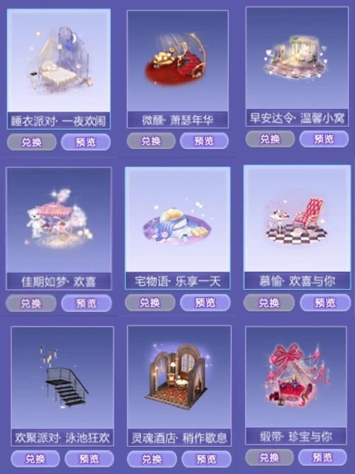 QQ炫舞兑换页面在哪里?