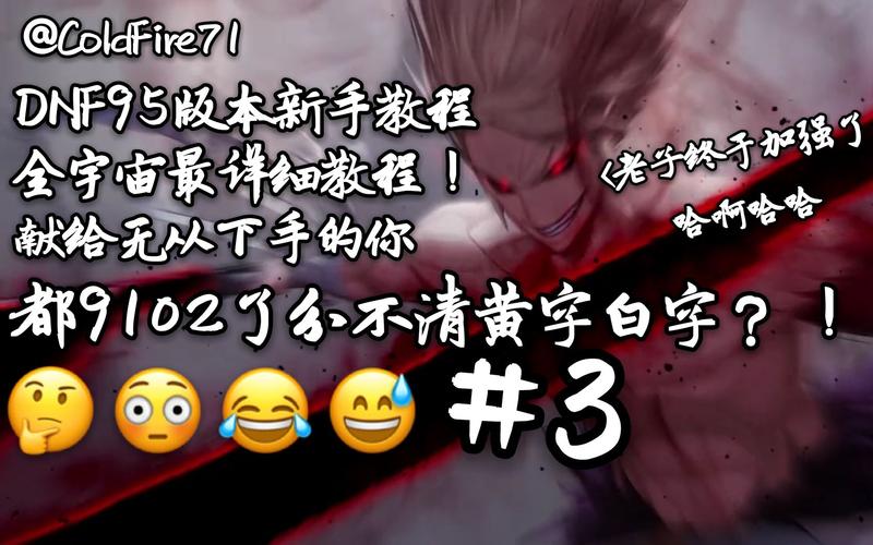 dnf里白字和黄字指的是什么