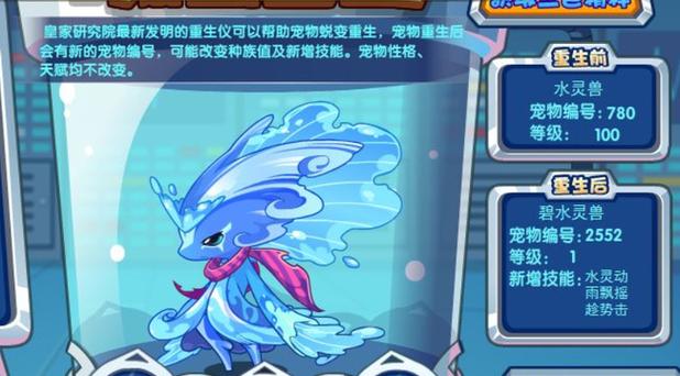 水灵兽有慈悲为怀吗