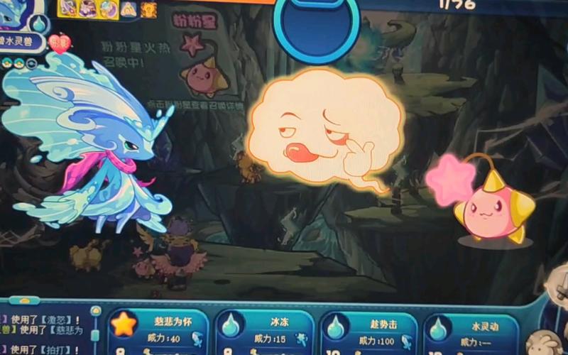 水灵兽几级学慈悲为怀