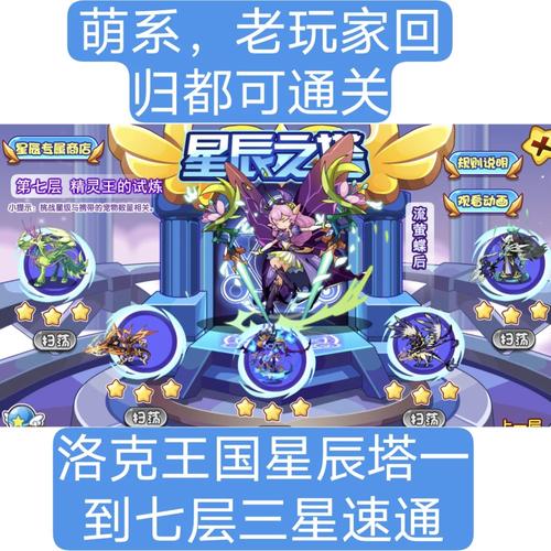 洛克王国水灵兽技能怎么配-水灵兽技能搭配推荐