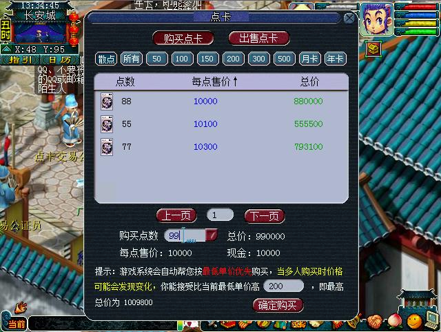 梦幻西游月卡和点卡差距在哪?哪个好点,如果超过100小时怎么计费?_百度...