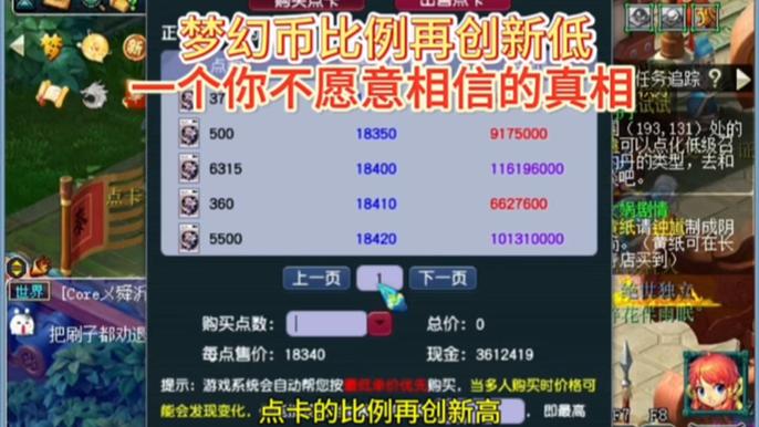 梦幻西游月卡划算还是点卡划算