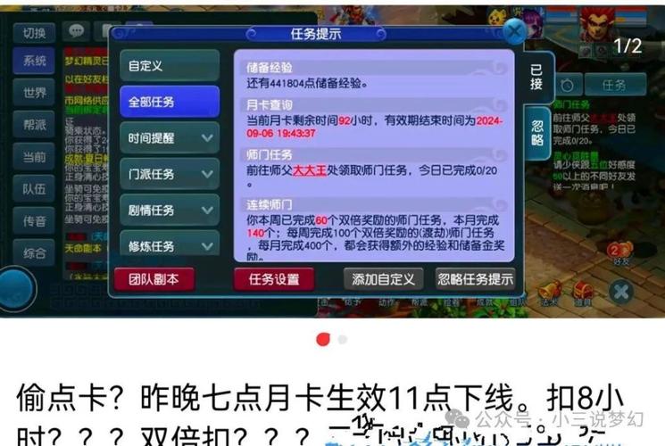 梦幻西游月卡划算还是点卡划算-月卡和点卡性价比推荐