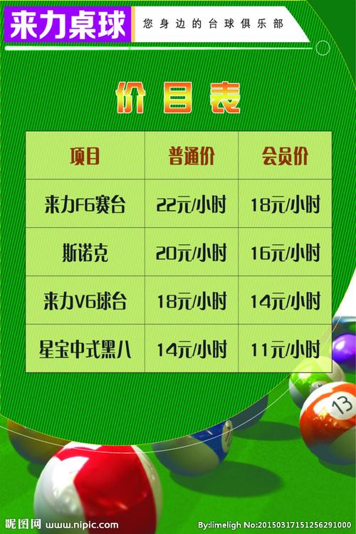 康乐球桌的价钱