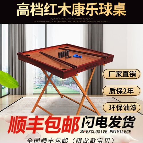 康乐球桌用英语怎么说