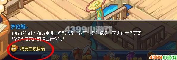 洛克王国中的紫藤怎么获得