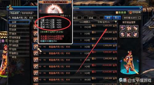 dnf粉卡可以合成传说么
